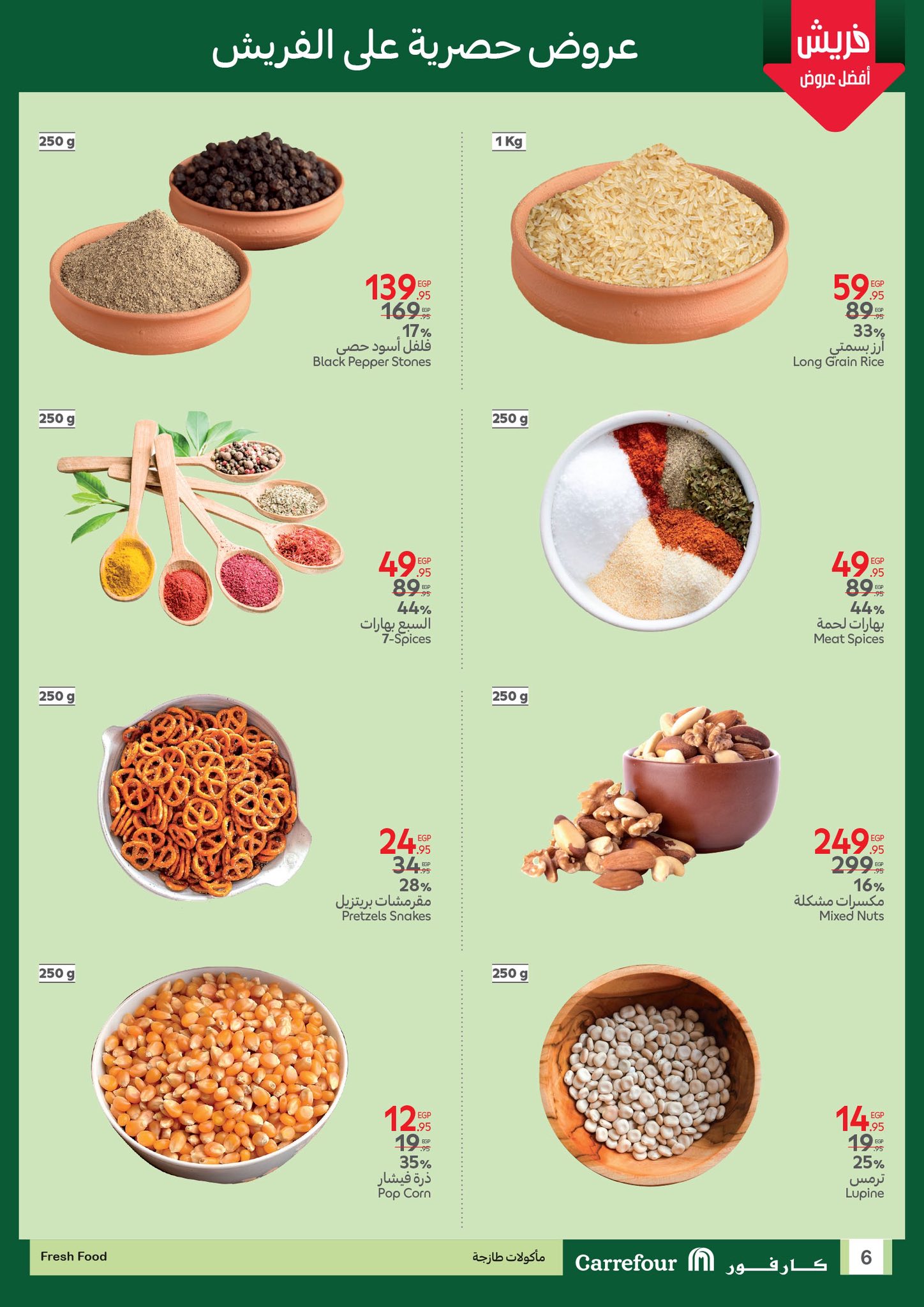 carrefour offers from 1jun to 4jun 2025 عروض كارفور من 1 يونيو حتى 4 يونيو 2025 صفحة رقم 5